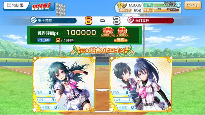 うおおおおお!!!風極限クリアできた!大吉引ければフェスどころか投手デバフすらいらんかったんや…全て揃ったのでトロフィー うおおおおお!!!風極限クリアできた!大吉引ければフェスどころか投手デバフすらいらんかったんや…全て揃ったのでトロフィー