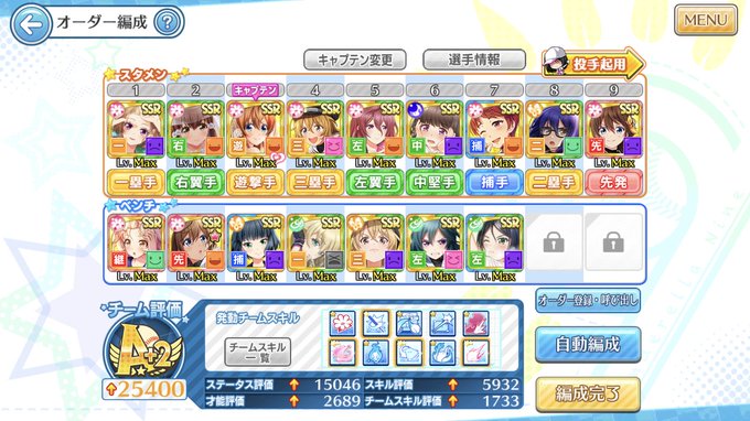 花編成を目指したい。 #ハチナイ 花編成を目指したい。 #ハチナイ