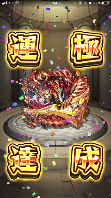 アヴァロン運極達成爆絶運極2体目多分次の爆絶運極はマグメルかな?#モンスト#モンストの日 #モンスト夏キタ #モンスター アヴァロン運極達成爆絶運極2体目多分次の爆絶運極はマグメルかな?#モンスト#モンストの日 #モンスト夏キタ #モンスター