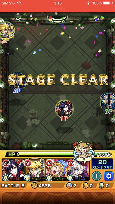 深夜テンションでマグメルに貫通でw 無事クリアw #まさとぷろ #モンスト #モンスト好きと繋がりたい 深夜テンションでマグメルに貫通でw 無事クリアw #まさとぷろ #モンスト #モンスト好きと繋がりたい