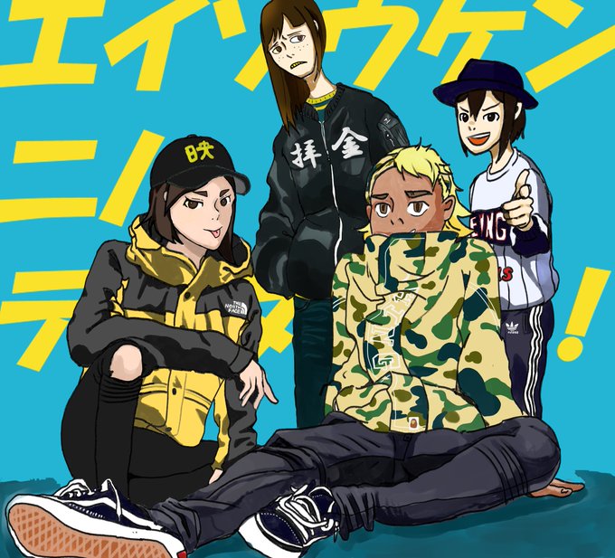 HIPHOP映像研部員のみんなはクルーみたいな関係なのかな......本人たちは絶対しなさそうなファッションですね#映像 HIPHOP映像研部員のみんなはクルーみたいな関係なのかな......本人たちは絶対しなさそうなファッションですね#映像
