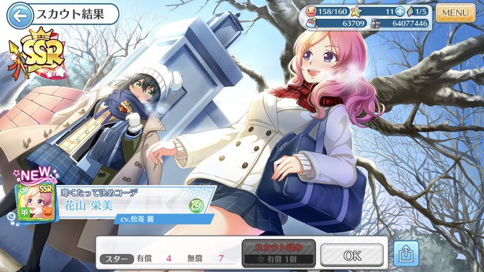 おはガチャ成し遂げマン#ハチナイ#8月のシンデレラナイン おはガチャ成し遂げマン#ハチナイ#8月のシンデレラナイン