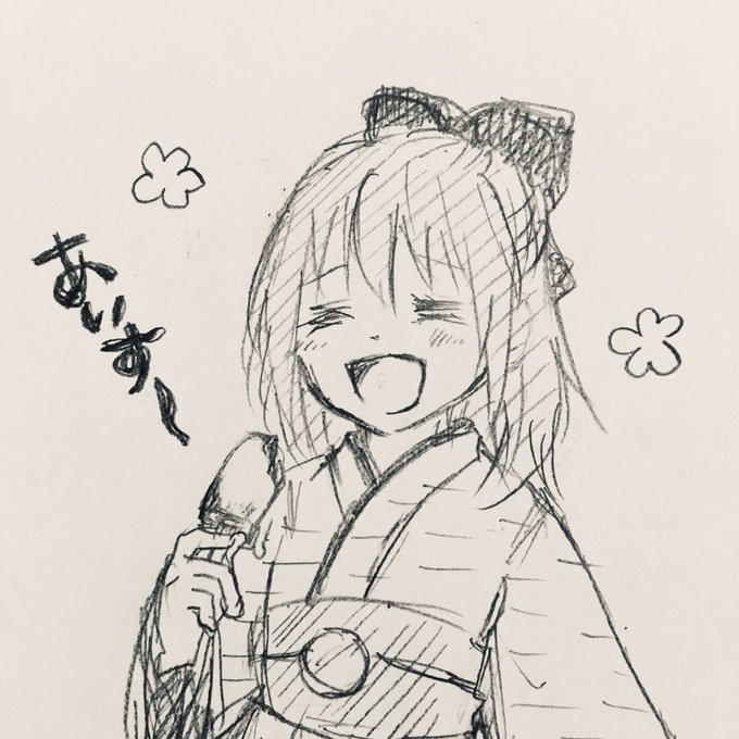夏の芽衣ちゃん。あいすくりんはめいこいの作中にも登場したけど…はて、アイスキャンディーはいつから?と気になり…日本では大 夏の芽衣ちゃん。あいすくりんはめいこいの作中にも登場したけど…はて、アイスキャンディーはいつから?と気になり…日本では大