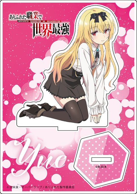 【GOODS情報】dアニメストア特集の描き下ろしイラストを使用したユエとシアのアクリルスタンドが登場!二人を並べたら、お 【GOODS情報】dアニメストア特集の描き下ろしイラストを使用したユエとシアのアクリルスタンドが登場!二人を並べたら、お