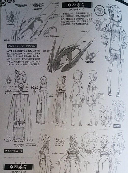 グランベルムの紙資料、現状だとアニメディア今月号くらいしかないのに、安室赤井効果で早々に完売しちゃったのも不運。 グランベルムの紙資料、現状だとアニメディア今月号くらいしかないのに、安室赤井効果で早々に完売しちゃったのも不運。