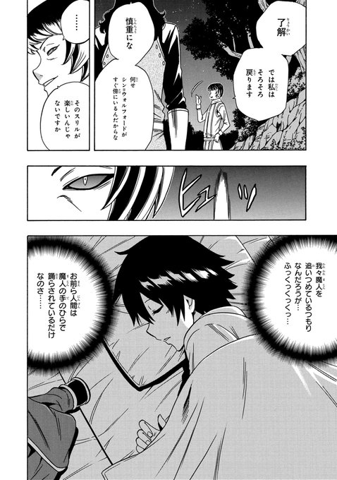 【#賢者の孫】40話無線通信機を使い、作戦会議をするアルティメット・マジシャンズ。魔人たちを追い詰めるべく、決意を新たに 【#賢者の孫】40話無線通信機を使い、作戦会議をするアルティメット・マジシャンズ。魔人たちを追い詰めるべく、決意を新たに