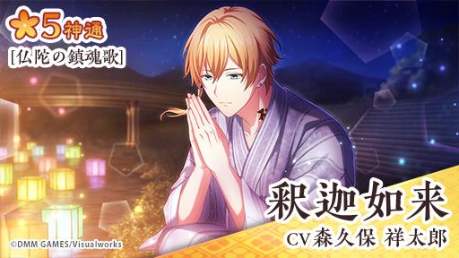 🎮顕現予告🎮8/21 16時より期間限定顕現『遺風残香 泡沫姫と夏祭り』を開始予定!🌸5神通:釈迦如来🌸4神通:金剛嬉菩 🎮顕現予告🎮8/21 16時より期間限定顕現『遺風残香 泡沫姫と夏祭り』を開始予定!🌸5神通:釈迦如来🌸4神通:金剛嬉菩
