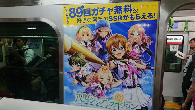 偶然にもハチナイの山手線に乗れた! 偶然にもハチナイの山手線に乗れた!