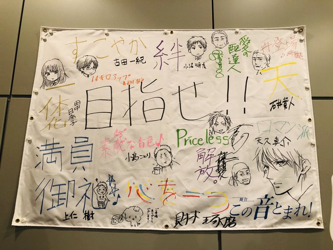 この音とまれ!の舞台、アニメが良作すぎたので自分の中でかなりハードルを上げて観に行ったのに、終わった瞬間に(今この場にい この音とまれ!の舞台、アニメが良作すぎたので自分の中でかなりハードルを上げて観に行ったのに、終わった瞬間に(今この場にい