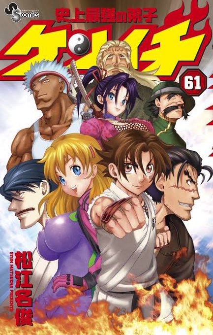#関智一 さんもやりたいとおっしゃってくれていますし…全国のアニメプロデューサーさん、アニメ会社さん!!#史上最強の弟子 #関智一 さんもやりたいとおっしゃってくれていますし…全国のアニメプロデューサーさん、アニメ会社さん!!#史上最強の弟子