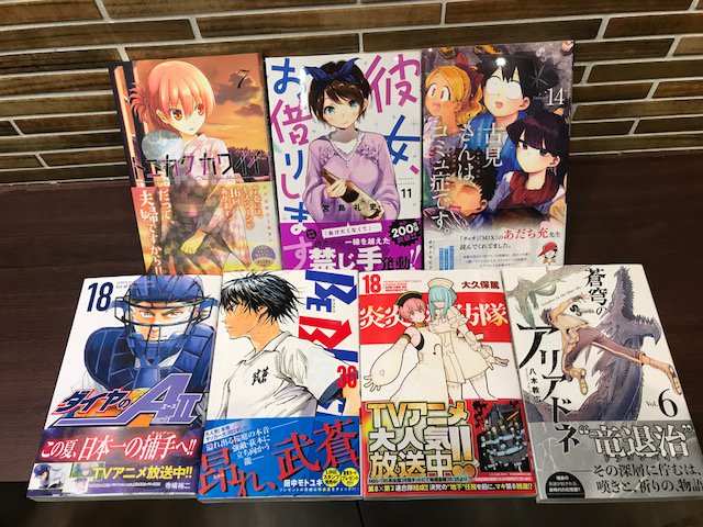 新刊入荷いたしました!#トニカクカワイイ 7巻#ダイヤのAactⅡ 18巻#BEBLUES!#ビーブルース ~#青になれ 新刊入荷いたしました!#トニカクカワイイ 7巻#ダイヤのAactⅡ 18巻#BEBLUES!#ビーブルース ~#青になれ