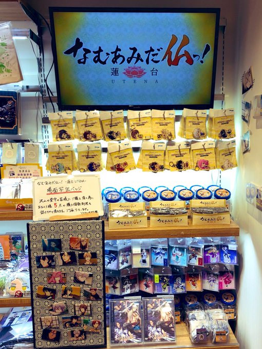AKIBA④号店アミューズメント館6階では『 なむあみだ仏っ!-蓮台 UTENA-』のグッズを販売しています☺️アクリル AKIBA④号店アミューズメント館6階では『 なむあみだ仏っ!-蓮台 UTENA-』のグッズを販売しています☺️アクリル