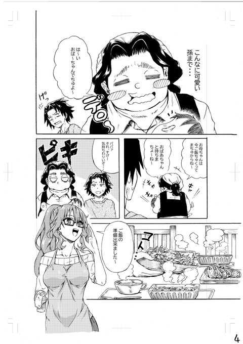 賢者の孫Extra Story8話-1が更新されてます!宜しくお願いします。スレインにデレデレのサンドラさんです。#賢者 賢者の孫Extra Story8話-1が更新されてます!宜しくお願いします。スレインにデレデレのサンドラさんです。#賢者