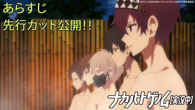 【あらすじ・先行カット公開!】「#ナカノヒトゲノム【実況中】」第8話のあらすじと先行カットが公開!第8話「GLIMPSE 【あらすじ・先行カット公開!】「#ナカノヒトゲノム【実況中】」第8話のあらすじと先行カットが公開!第8話「GLIMPSE