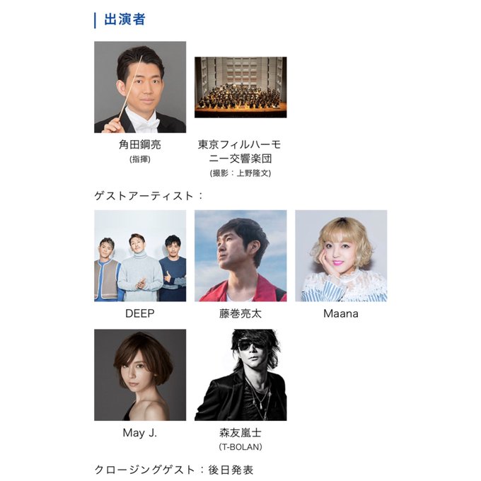 ULTRAMAN MUSIC LIVE ~The Symphony~ 先着先行チケット販売中! ULTRAMAN MUSIC LIVE ~The Symphony~ 先着先行チケット販売中!