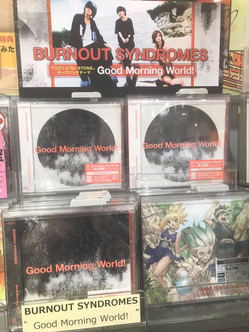 【 #CD入荷情報】BURNOUT SYNDROMES NewSingle『Good Morning World!』本日 【 #CD入荷情報】BURNOUT SYNDROMES NewSingle『Good Morning World!』本日