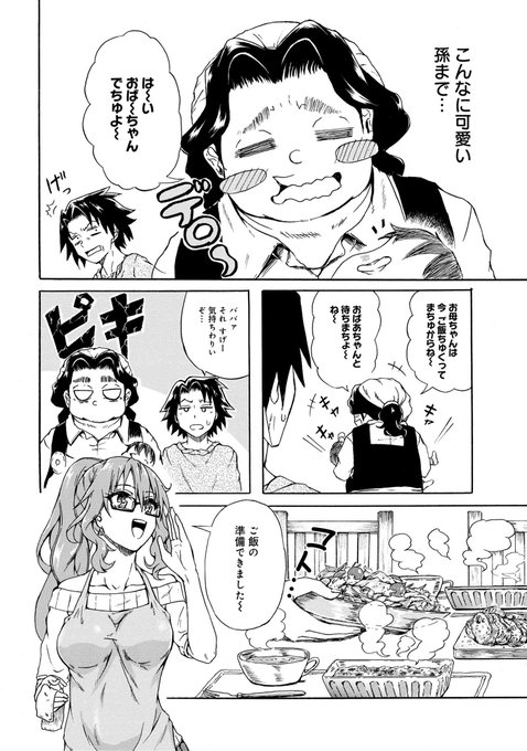「#賢者の孫 Extra Story」8話-1が公開されました!この頃から空気気味だったマーリン…#賢者の孫ES 「#賢者の孫 Extra Story」8話-1が公開されました!この頃から空気気味だったマーリン…#賢者の孫ES