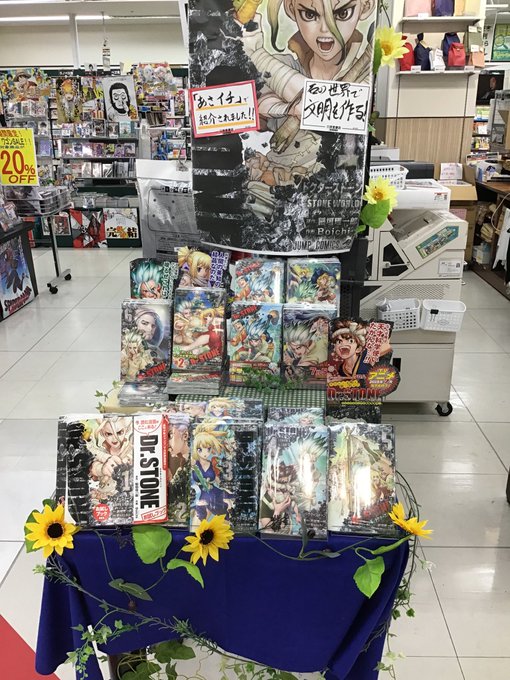 本日NHK 「あさイチ」で紹介されたジャンプコミックス「Dr.STONE」は、レジ横コーナーに展開しております!#あさイ 本日NHK 「あさイチ」で紹介されたジャンプコミックス「Dr.STONE」は、レジ横コーナーに展開しております!#あさイ