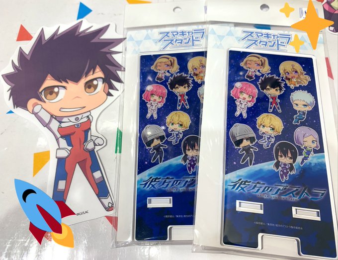 「彼方のアストラ」より、スマキャラスタンドのご紹介です🚀スマホやタブレットを立てて使える便利なアイテム📱使わないときは飾 「彼方のアストラ」より、スマキャラスタンドのご紹介です🚀スマホやタブレットを立てて使える便利なアイテム📱使わないときは飾