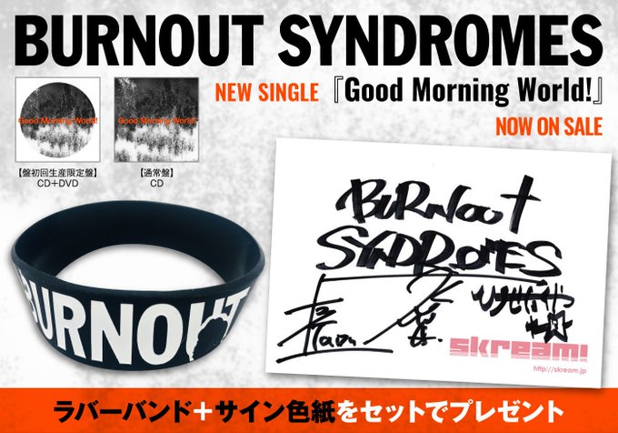 【フォロー&RTで応募】BURNOUT SYNDROMESのラババン+サイン色紙プレゼント。アニメ"Dr.STONE"O 【フォロー&RTで応募】BURNOUT SYNDROMESのラババン+サイン色紙プレゼント。アニメ"Dr.STONE"O