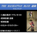 《通販情報》
THE MANHATTAN BLUE
#wf2019s 新作のフランキスカをはじめ、
当ディーラーガレージキット4種類の通販委託を準備中です。
通販取扱はanzudoさん@chachabu10
https://t.co/owhk0dIvHA にて
通販開始日など詳細は後程お伝えさせて頂きます。
#メガミデバイス https://t.co/5Z4G9tPyeR