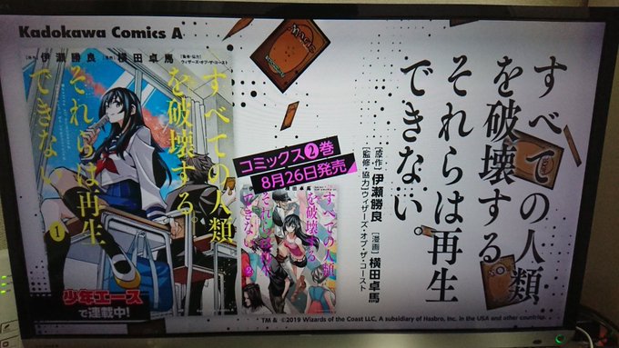 彼方のアストラ見てたら横田先生のすべそれCMで宣伝されてた! 彼方のアストラ見てたら横田先生のすべそれCMで宣伝されてた!
