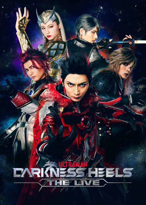 年内のスケジュールを纏めてみました!9/13~9/23舞台ULTRAMAN「DARKNESS HEELS~THE LIV 年内のスケジュールを纏めてみました!9/13~9/23舞台ULTRAMAN「DARKNESS HEELS~THE LIV