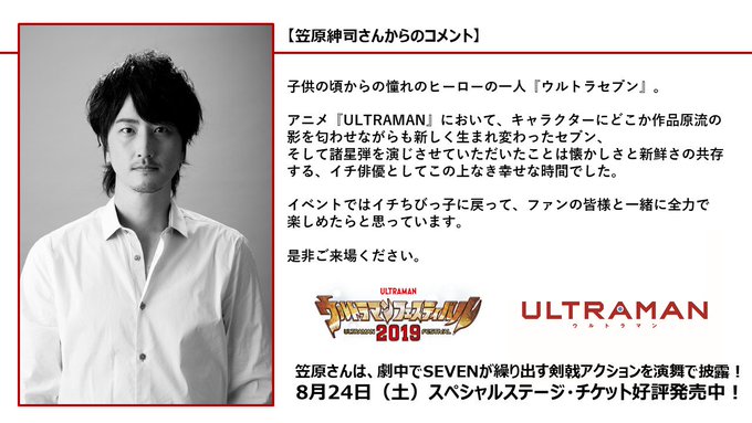 特撮ファン必見の、笠原さんの演舞!普段見られない、生身アクションを間近でみるチャンスです!SEVENへの想いが詰まった熱 特撮ファン必見の、笠原さんの演舞!普段見られない、生身アクションを間近でみるチャンスです!SEVENへの想いが詰まった熱