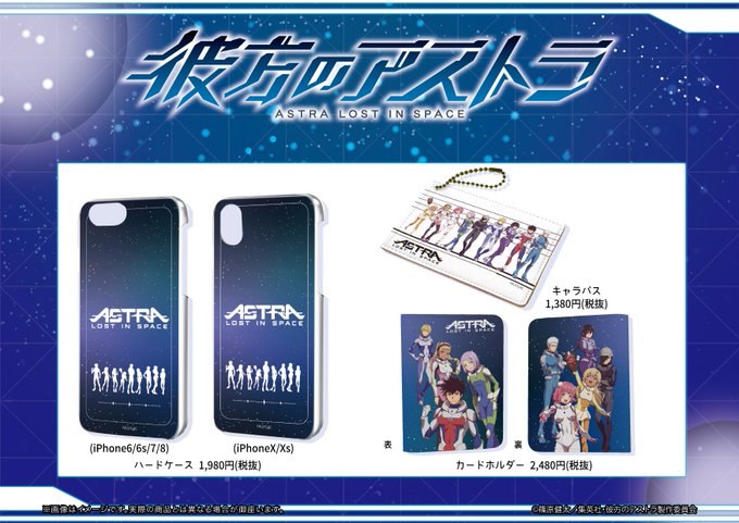 ⭐️商品のご紹介⭐️公式イラストを使用した商品は、シンプルなデザインがかっこいい✨更に、かわいいミニキャライラストは新規 ⭐️商品のご紹介⭐️公式イラストを使用した商品は、シンプルなデザインがかっこいい✨更に、かわいいミニキャライラストは新規