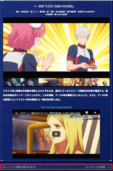 ⚠ネタバレ注意‼第8話エピソードのポイントを更新しました‼#08 「LOST AND FOUND」のあらすじページの下を ⚠ネタバレ注意‼第8話エピソードのポイントを更新しました‼#08 「LOST AND FOUND」のあらすじページの下を