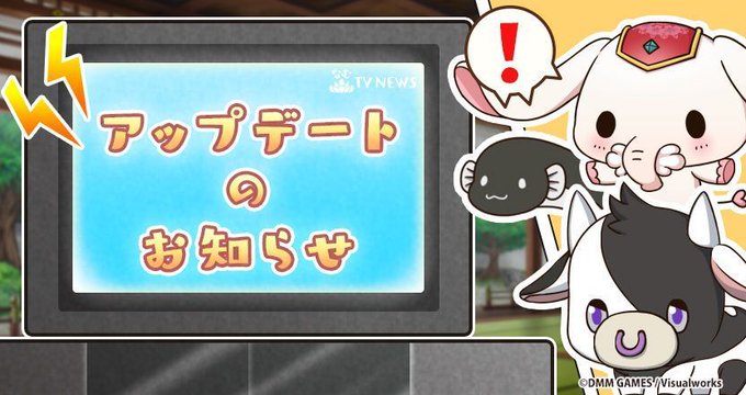 【アップデートのお知らせ】 本日、アプリバージョン1.0.19を公開しました。■修正内容・イベントランキング機能の実装各 【アップデートのお知らせ】 本日、アプリバージョン1.0.19を公開しました。■修正内容・イベントランキング機能の実装各
