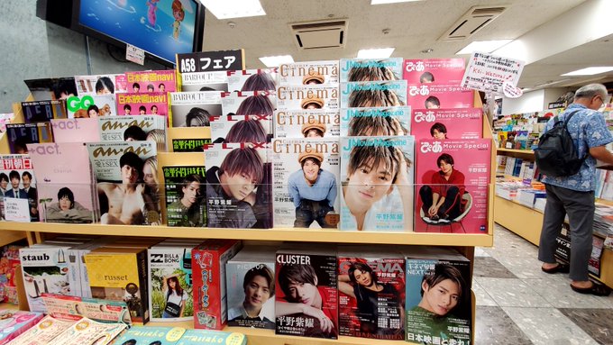 紀伊国屋新宿本店未だかつてこんなに1人の表紙が、並んだのを見たことがない…凄いよ紫耀君雑誌祭りに拍手👏紀伊国屋さんありが 紀伊国屋新宿本店未だかつてこんなに1人の表紙が、並んだのを見たことがない…凄いよ紫耀君雑誌祭りに拍手👏紀伊国屋さんありが