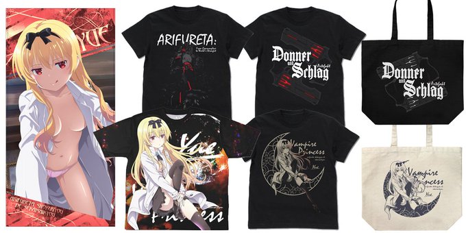『ありふれた職業で世界最強』Tシャツ、ラージトート、フルカラーパスケース、両面フルグラフィックTシャツ、ビッグタオルが登 『ありふれた職業で世界最強』Tシャツ、ラージトート、フルカラーパスケース、両面フルグラフィックTシャツ、ビッグタオルが登