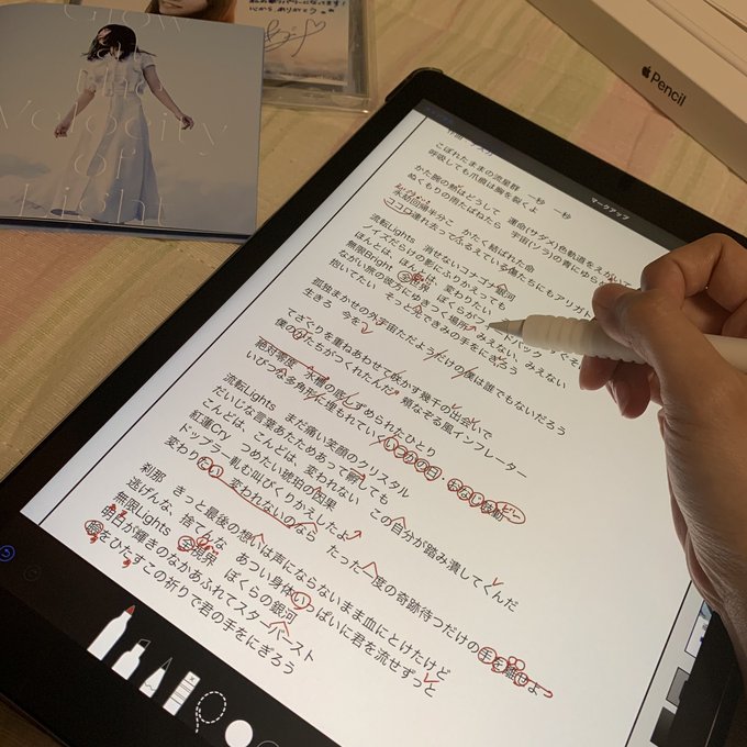 彼方のアストラのEDがわたしの好みドンピシャ過ぎて、億万年ぶりに本気出して曲を覚えてるなう。iPadの汎用性高いのにも感 彼方のアストラのEDがわたしの好みドンピシャ過ぎて、億万年ぶりに本気出して曲を覚えてるなう。iPadの汎用性高いのにも感