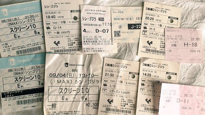 シン・ゴジラ劇場で11回観た話、ネタとしてわりと強いので11回観てよかったなって思ってます シン・ゴジラ劇場で11回観た話、ネタとしてわりと強いので11回観てよかったなって思ってます