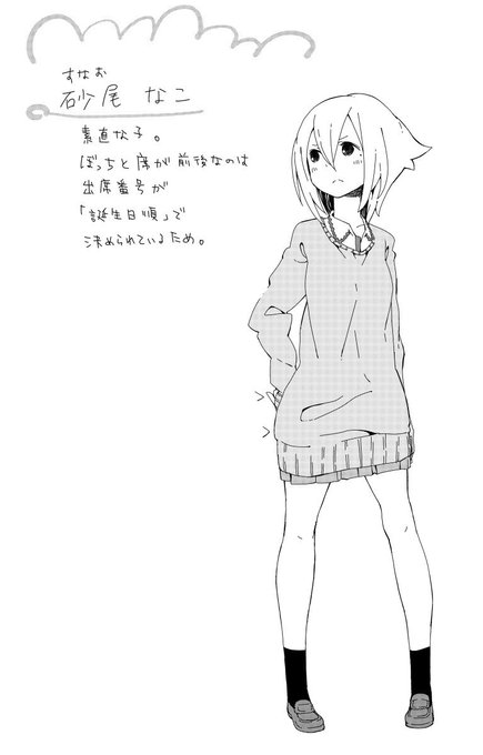 初期設定画なこ&さっちゃんなこの髪型は一体どうした。さっちゃんはあんまりかわらず。名前がかいてあったから消したけど、漢字 初期設定画なこ&さっちゃんなこの髪型は一体どうした。さっちゃんはあんまりかわらず。名前がかいてあったから消したけど、漢字