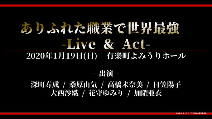 【Blu-ray BOX①情報】BOX①に総集編「オルクス大迷宮」の収録が決定!!さらに2020年1月19日行われるイベ 【Blu-ray BOX①情報】BOX①に総集編「オルクス大迷宮」の収録が決定!!さらに2020年1月19日行われるイベ