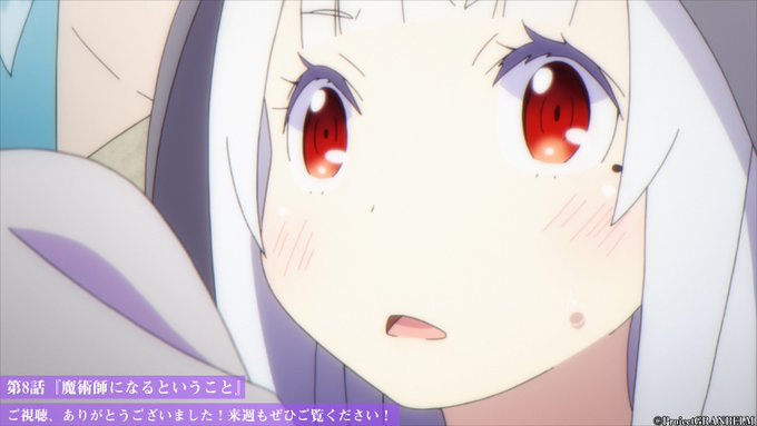 🌕ご視聴いただいたき、ありがとうございます!🌑この後、26:25~よりdアニメストアにて配信開始⚡九音と水晶の今後に注目 🌕ご視聴いただいたき、ありがとうございます!🌑この後、26:25~よりdアニメストアにて配信開始⚡九音と水晶の今後に注目