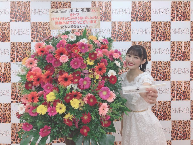 そして大好きなうどんの国の住人の皆様から可愛いお花を頂きました☺️🌸いつでもどんな時でも側にいてくれて本当にれなぴょんに そして大好きなうどんの国の住人の皆様から可愛いお花を頂きました☺️🌸いつでもどんな時でも側にいてくれて本当にれなぴょんに