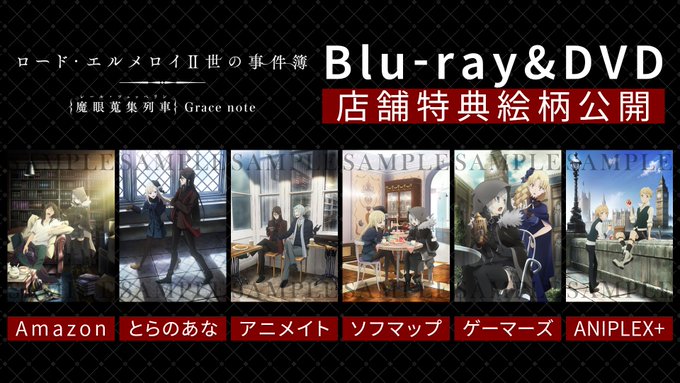 ◆Blu-ray&DVD◆店舗別全巻連動購入特典の描き下ろし絵柄を更新しました。9/4発売の第1巻から、全6巻で ◆Blu-ray&DVD◆店舗別全巻連動購入特典の描き下ろし絵柄を更新しました。9/4発売の第1巻から、全6巻で