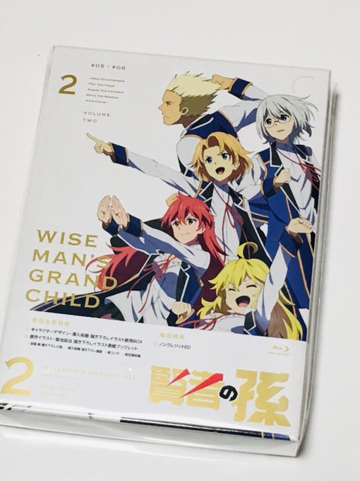 #賢者の孫 BluRay&DVDの第2巻が発売中でーす٩(๑> ₃ <)۶♥私も本日GETしました👍 #賢者の孫 BluRay&DVDの第2巻が発売中でーす٩(๑> ₃ <)۶♥私も本日GETしました👍