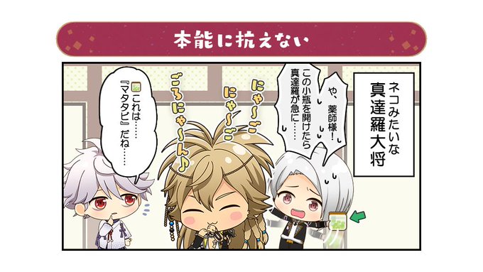 📖なむあみ劇場📖「本能に抗えない」🙏登場キャラクター・真達羅大将(しんだらたいしょう)・摩虎羅大将(まこらたいしょう)・ 📖なむあみ劇場📖「本能に抗えない」🙏登場キャラクター・真達羅大将(しんだらたいしょう)・摩虎羅大将(まこらたいしょう)・