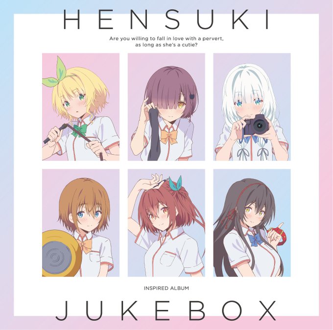 「可愛ければ変態でも好きになってくれますか?」「HENSUKI JUKE BOX」と「オリジナルサウンドトラック」のam 「可愛ければ変態でも好きになってくれますか?」「HENSUKI JUKE BOX」と「オリジナルサウンドトラック」のam
