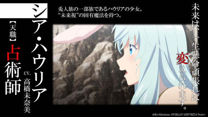 【第6話*登場キャラクター】シア・ハウリア CV. #高橋未奈美兎人族の一部族であるハウリアの少女。魔物だけが持つという 【第6話*登場キャラクター】シア・ハウリア CV. #高橋未奈美兎人族の一部族であるハウリアの少女。魔物だけが持つという