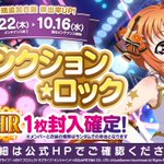 Namcoラゾーナ川崎店 Namco Kawasaki 2019年09月 Page 3 Twilog