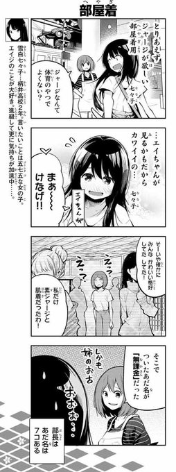 七々子、健気やなあヽ(。ゝω·。)ノ#川柳少女 #マガジン #週マガ 39号発売中! 七々子、健気やなあヽ(。ゝω·。)ノ#川柳少女 #マガジン #週マガ 39号発売中!
