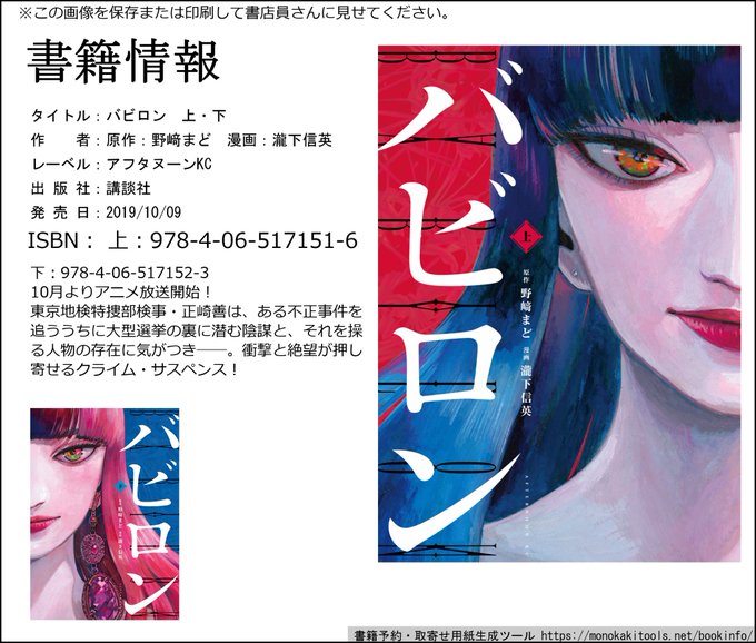 10月09日、『バビロン 』コミックス全2巻、よろしくお願いいたします!! 10月09日、『バビロン 』コミックス全2巻、よろしくお願いいたします!!