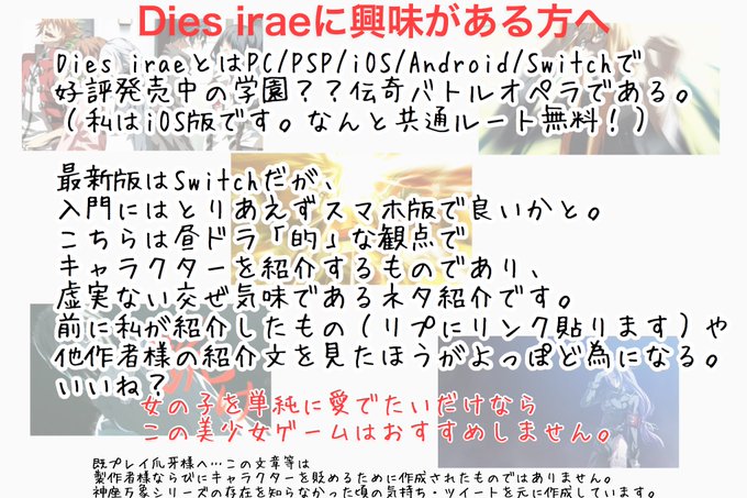 –昼ドラ的Dies irae紹介–自分の感想をまとめたものなので、作中の軽いものからそこそこの衝撃事実まで多くの「ネタバ –昼ドラ的Dies irae紹介–自分の感想をまとめたものなので、作中の軽いものからそこそこの衝撃事実まで多くの「ネタバ