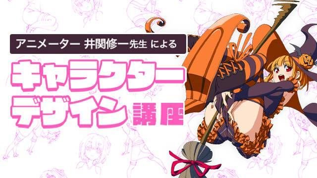 龍の歯医者」のキャラクターデザイン、「GATE 自衛隊 彼の地にて、斯く戦えり」「キルラキル」の作画監督として活躍してい 龍の歯医者」のキャラクターデザイン、「GATE 自衛隊 彼の地にて、斯く戦えり」「キルラキル」の作画監督として活躍してい