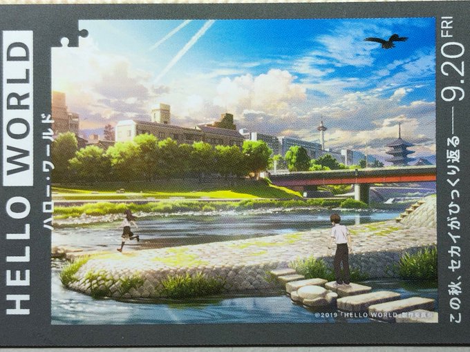 伊藤智彦監督の最新作『HELLO WORLD』が本日劇場公開されました。『時をかける少女』『サマーウォーズ』で助監督をさ 伊藤智彦監督の最新作『HELLO WORLD』が本日劇場公開されました。『時をかける少女』『サマーウォーズ』で助監督をさ